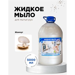 Концентрированное жидкое мыло для рук ХИМЭКСИ Прим-Экси - фото 17251428