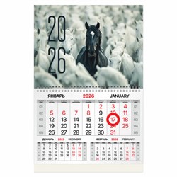 Календарь квартальный 2026 г., 1 блок, 1 гребень, магнитный курсор, мелованная бумага, BRAUBERG, "Символ 2026", 116920 - фото 17257773