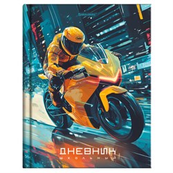 Дневник 1-4 класс 48 л., твердый, BRAUBERG, выборочный лак, с подсказом, "Крутой байк", 107592 - фото 17262910