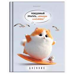 Дневник 5-11 класс 48 л., твердый, BRAUBERG, глянцевая ламинация, с подсказом, "Пушистый мечтатель", 107609 - фото 17262927