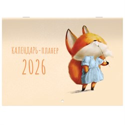 Календарь-планер настенный перекидной на 2026 г., BRAUBERG, 12 листов, 29,5х21,3 см, "Мотиваторы", 116952 - фото 17283276