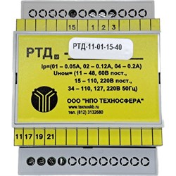 Двустабильное реле тока Техносфера РТД-11-01-15-40 - фото 17289279