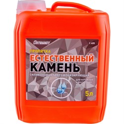 Силиконовая гидрофобизирующая пропитка ОПТИМИСТ Естественный камень С405 - фото 17290506