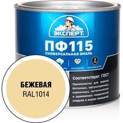 Эмаль Эксперт ПФ-115М - фото 17291776