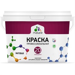 Краска для стен и обоев, потолков MALARE Euro №20 - фото 17295975