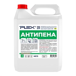 Пеногаситель для поломоечных машин, пылеводососов PLEX УТ000006159 - фото 17299744