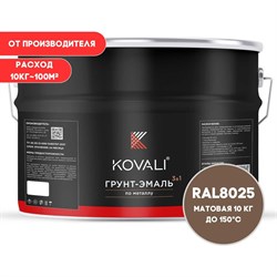 Грунт-эмаль KOVALI kov3.2.6.C.8025.10mat - фото 17301713
