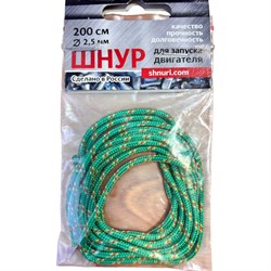 Полипропиленовый шнур для запуска двигателя Шнурком Шзд2,5п - фото 17304946