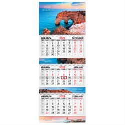 Календарь квартальный на 2026 г., 3 блока, 3 гребня, бегунок, мелованная бумага, BRAUBERG EXTRA, "Южный берег", 116817 - фото 17317111