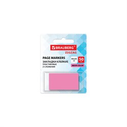 Закладки клейкие Z-сложения, неоновые розовые, BRAUBERG ZigZag, 45х25 мм, 50 шт., в диспенсере, 116680 - фото 17318723