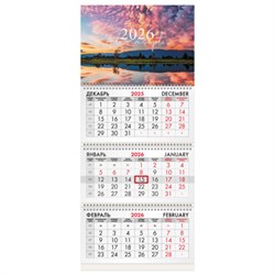 Календарь квартальный на 2026 г., 3 блока, 3 гребня, бегунок, офсет, BRAUBERG, "На закате", 116758 - фото 17318737
