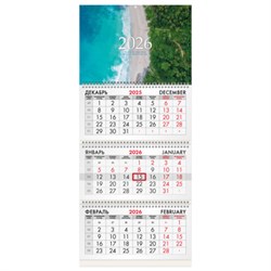 Календарь квартальный на 2026 г., 3 блока, 3 гребня, бегунок, офсет, BRAUBERG, "Побережье", 116776 - фото 17318738