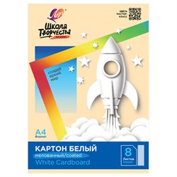 Картон белый А4 МЕЛОВАННЫЙ (белый оборот), 8 л. в папке, ЛУЧ "Школа творчества", 210х297 мм, 30С 1793-08 - фото 17318745