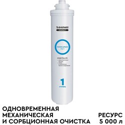 Сменный фильтроэлемент Барьер COMPACT Поликарбон - фото 17321974