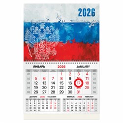 Календарь квартальный 2026 г., 1 блок, 1 гребень, магнитный курсор, мелованная бумага, BRAUBERG, "Символика", 116913 - фото 17330853