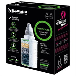 Сменная кассета БАРЬЕР "Жесткость", для жесткой воды, КОМПЛЕКТ 2 шт., ресурс 2х350 л, К272Р00 - фото 17331067