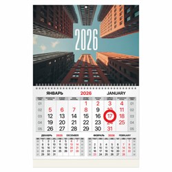 Календарь квартальный 2026 г., 1 блок, 1 гребень, магнитный курсор, мелованная бумага, BRAUBERG, "Мегаполис", 116918 - фото 17338641