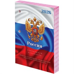 Календарь настольный перекидной на 2026 г., 160 л., блок офсет, цветной, 2 краски, STAFF, "СИМВОЛИКА", 117431 - фото 17355796