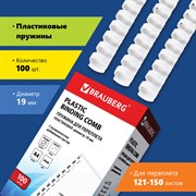 Пружины пластиковые для переплета, КОМПЛЕКТ 100 шт., 19 мм (для сшивания 121-150 л.), белые, BRAUBERG, 530925