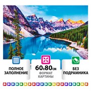 Картина стразами (алмазная мозаика) 60х80 см, ОСТРОВ СОКРОВИЩ "Горный пейзаж", без подрамника, 662454