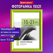 Рамка 15х21 см небьющаяся, багет 17,5 мм, пластик, BRAUBERG "Colorful", салатовая, 391243