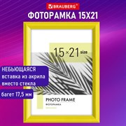 Рамка 15х21 см небьющаяся, багет 17,5 мм, пластик, BRAUBERG "Colorful", желтая, 391245