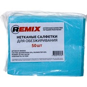 Нетканая салфетка для обезжиривания REMIX RMX032