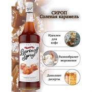 Сироп BARINOFF "Соленая карамель", 1 л, стеклянная бутылка