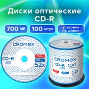 Диски CD-R CROMEX, 700 Mb, 52x, Cake Box (упаковка на шпиле), КОМПЛЕКТ 100 шт., 513778
