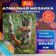 Картина стразами (алмазная мозаика) 30х40 см, ОСТРОВ СОКРОВИЩ "Белочки", без подрамника, 662566