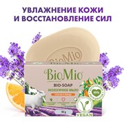 Туалетное мыло BioMio BIO-SOAP АПЕЛЬСИН, ЛАВАНДА И МЯТА