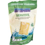 Капсулы для стирки Stimel Sensitive