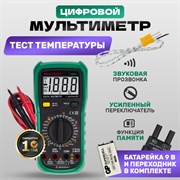 Универсальный мультиметр Mastech MY64N