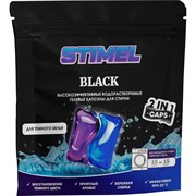 Капсулы для стирки Stimel Black