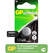 Литиевая дисковая батарейка GP lithium
