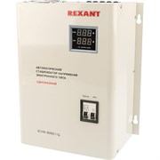 Настенный стабилизатор напряжения REXANT АСНN-8000/1-Ц