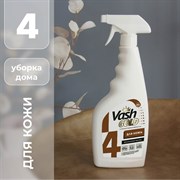 Средство для чистки для изделий из кожи VASH GOLD 307772