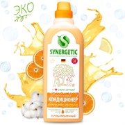 Кондиционер для белья Synergetic 4623722258212