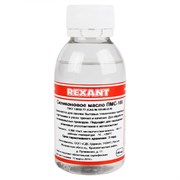 Силиконовое масло REXANT ПМС-100