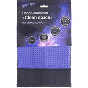 Набор салфеток You'll love Clean space