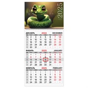 Календарь квартальный 2025г, 1 блок 1 гребень бегунок, офсет, BRAUBERG, Змейка, 116111