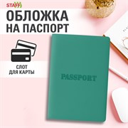 Обложка для паспорта, мягкий полиуретан, "PASSPORT", цвет "тиффани", STAFF, 238404