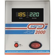 Стабилизатор Энергия АСН-2000