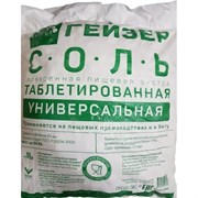 Импортная таблетированная соль Гейзер 41002
