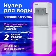 Кулер для воды SONNEN FSC-02AC, напольный, НАГРЕВ/ОХЛАЖДЕНИЕ КОМПРЕССОР, шкаф, 2 крана, белый, 455420