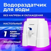 Кулер-водораздатчик БЕЗ НАГРЕВА И ОХЛАЖДЕНИЯ, SONNEN TS-01W, настольный, 1 кран, белый, 456175