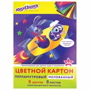 Картон цветной А4 МЕЛОВАННЫЙ ПЕРЛАМУТРОВЫЙ, 8 листов, 8 цветов, в папке, ЮНЛАНДИЯ, 200х290 мм, "ПОЛЕТ", 111322