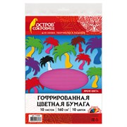 Цветная бумага А4 ГОФРИРОВАННАЯ ДВУСТОРОННЯЯ, 10 листов 10 цветов, 160 г/м2, ОСТРОВ СОКРОВИЩ, 210х297 мм, 111944