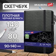 Скетчбук, черная бумага 140 г/м2, 90х140 мм, 80 л., КОЖЗАМ, резинка, карман, BRAUBERG ART CLASSIC, черный, 113201 