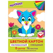 Картон цветной А4 МЕЛОВАННЫЙ, 16 листов, 8 цветов, в папке, ЮНЛАНДИЯ, 200х290 мм, 113549